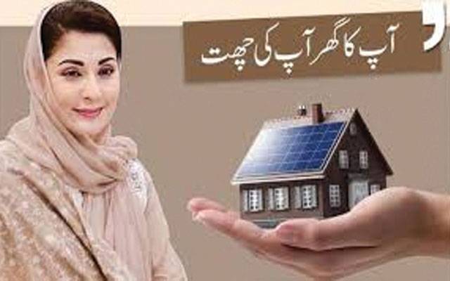 37 ہزار گھروں کا منصوبہ