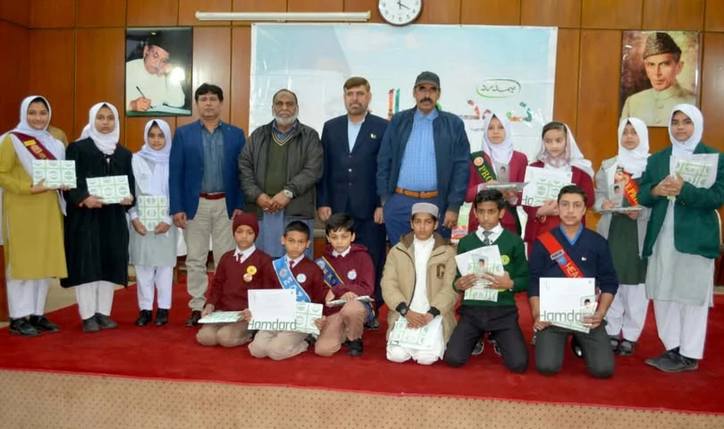 نونہال اسمبلی